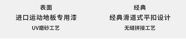 籃球場(chǎng)木地板維修翻新方案