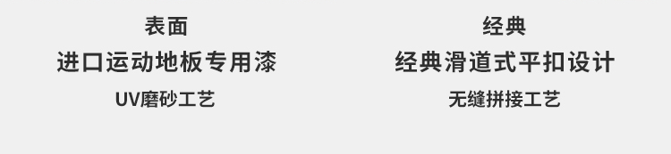 籃球場(chǎng)木地板維修翻新方案